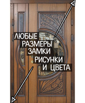 Шелион на заказ Двери Шелион на заказ - Официальный сайт производителя